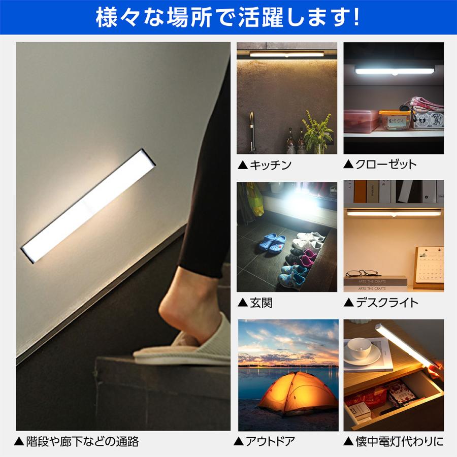 人感センサーライト 2本セット センサーライト USB充電式 光色切替可能