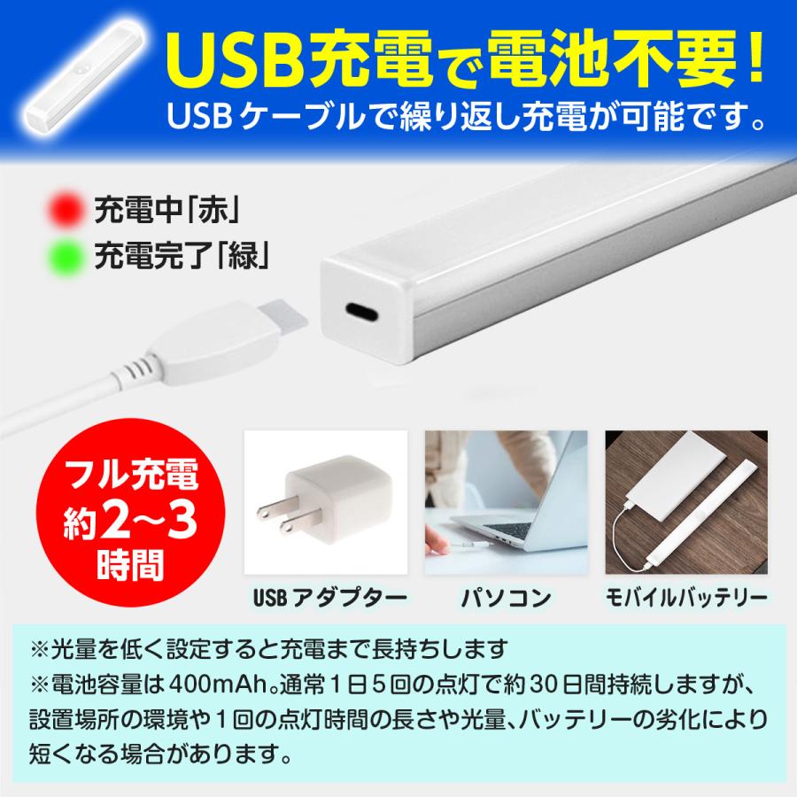 人感センサーライト 2本セット センサーライト USB充電式 光色切替可能