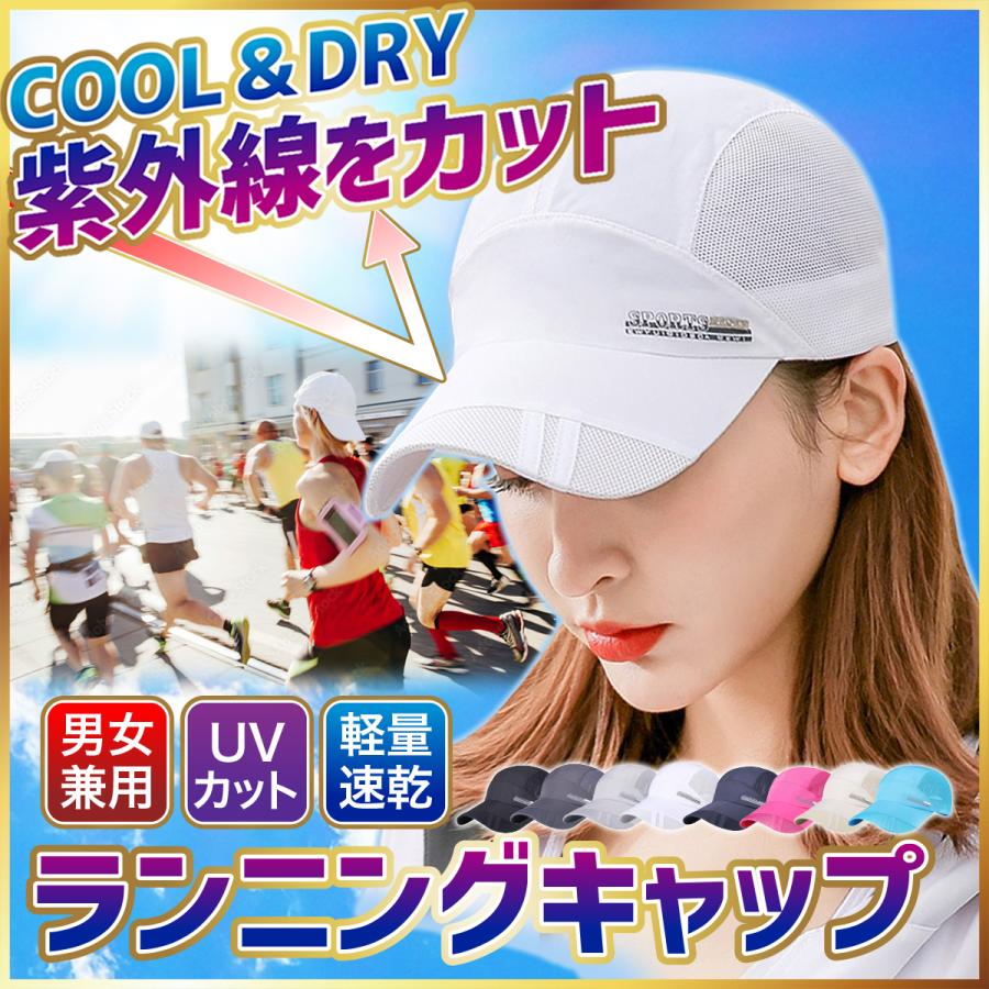 メッシュキャップ ランニングキャップ ランニング メッシュ