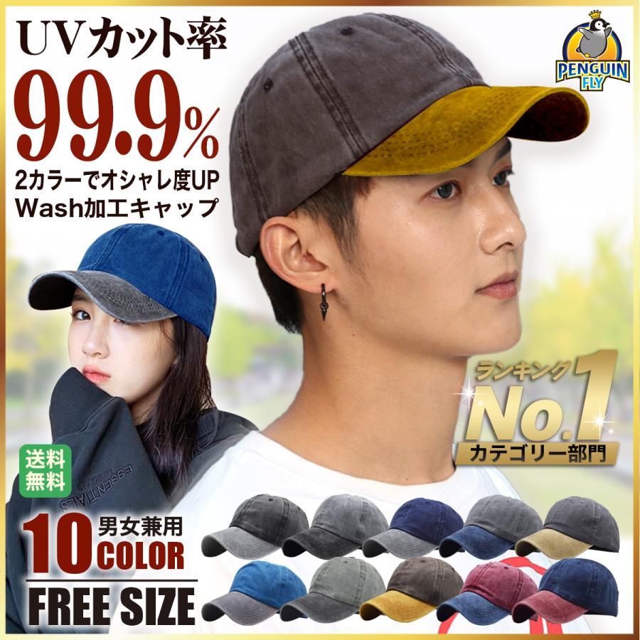帽子 キャップ メンズ レディース ツートーン 2色 2カラー ウォッシュ加工 無地 シンプル ぼうし 2819cap2c ペンギンフライ 通販 Yahoo ショッピング