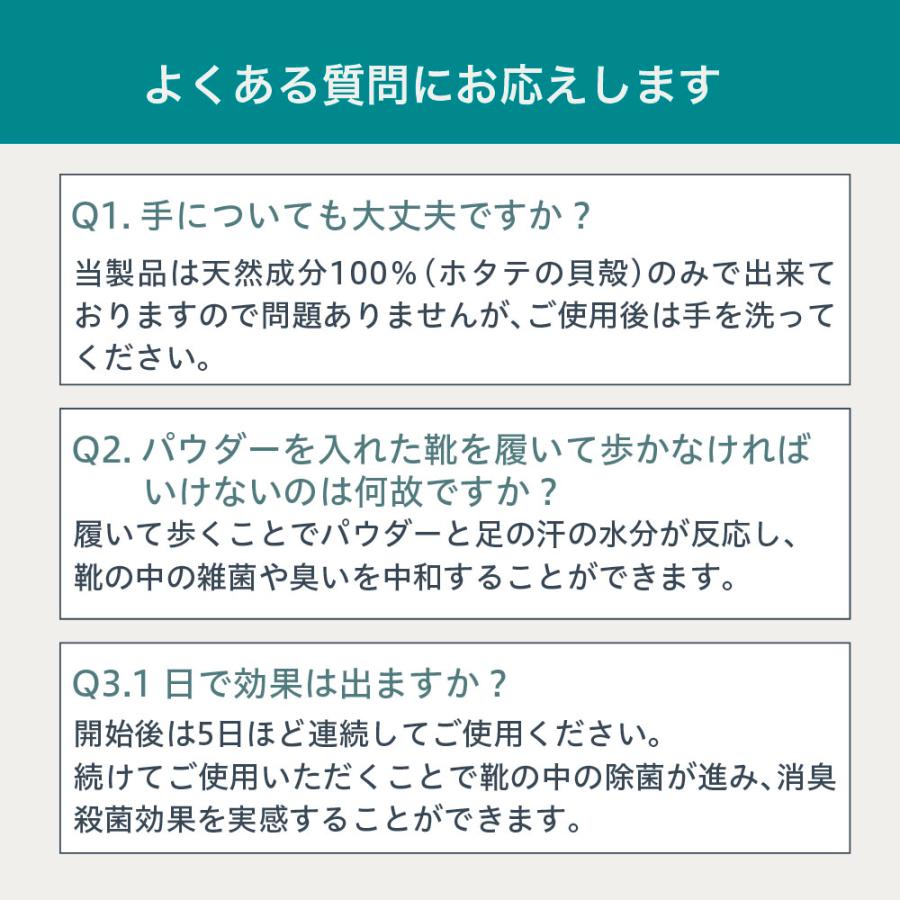 靴の臭い 靴 消臭剤 足の臭い 対策 粉 消臭 におい消し 防臭 消臭スプレー クツ 靴下 脱臭 匂い 日本製 防臭｜penguin-fly｜12