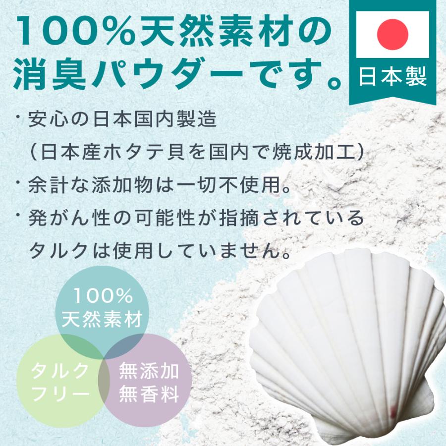 靴の臭い 靴 消臭剤 足の臭い 対策 粉 消臭 におい消し 防臭 消臭スプレー クツ 靴下 脱臭 匂い 日本製 防臭｜penguin-fly｜07