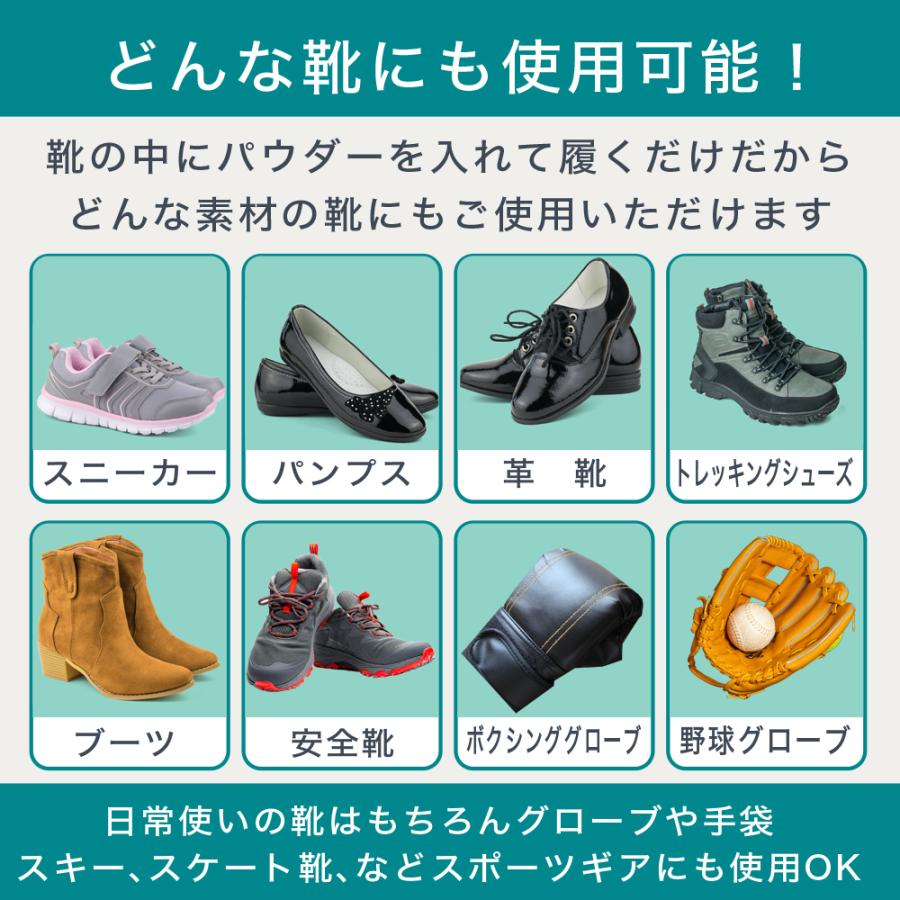 靴 消臭 臭い 足 粉 消臭剤 50g 足の臭い 靴の臭い 対策 子供 入れる 