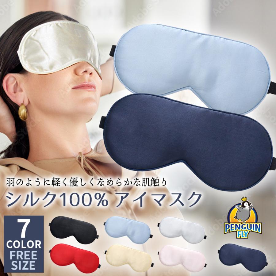 ‪☆ シルクアイマスク 睡眠マスク 安眠マスク 目隠し アイマスク ブルー Amazon.co.jp: Srhythm シルクアイマスク 睡眠マスク 安眠マスク