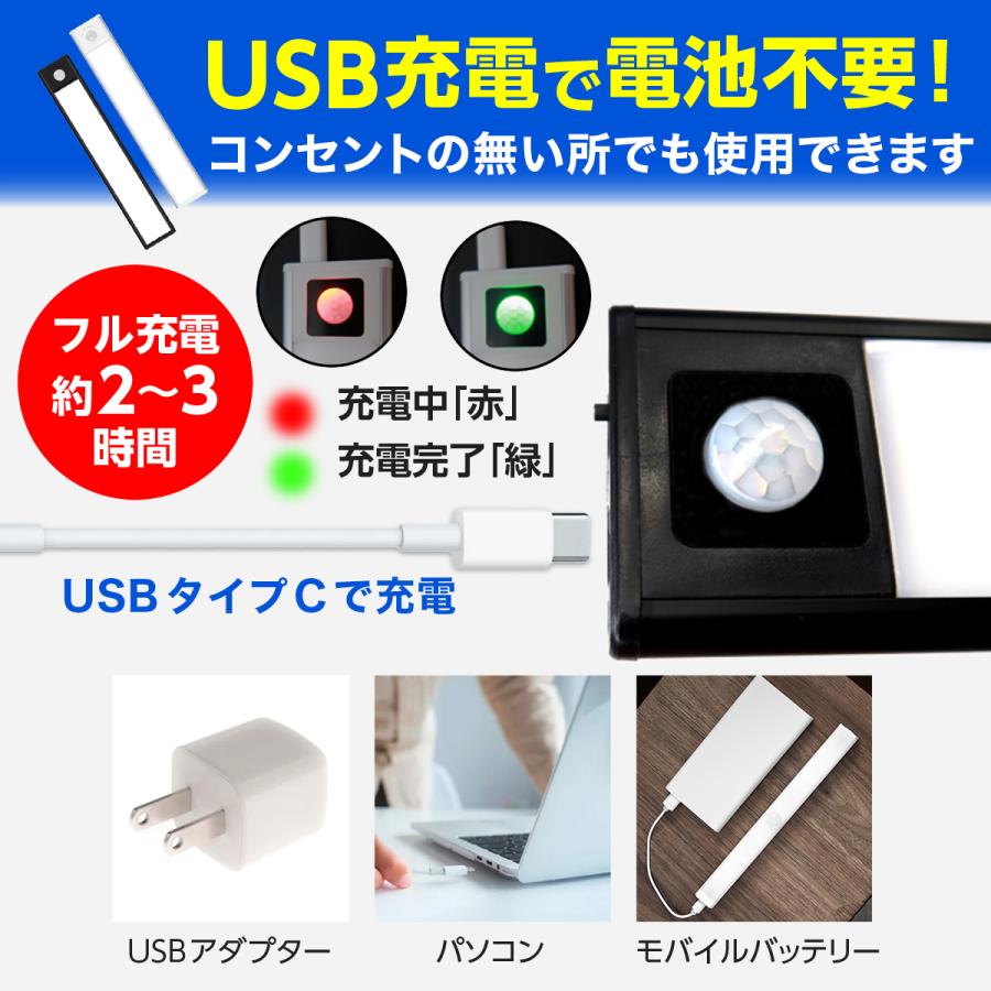 人感センサーライト デスクライト LED USB充電式 コードレス 屋内 室内 おしゃれ フットライト｜penguin-fly｜11