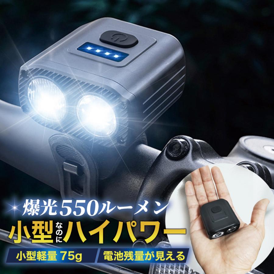 自転車 ライト 充電式 防水 自転車用ライト 後付け USB充電 タイプC 