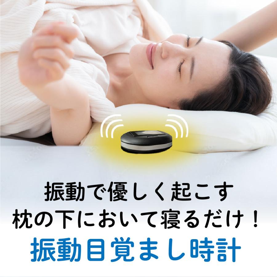 目覚まし時計 振動 枕の下 置き時計 置時計 静音 電池式 静かに起きる