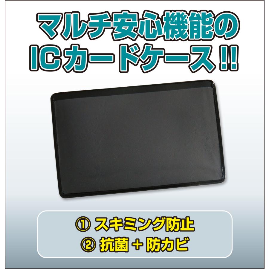 スキミング防止 ICカードケース 2枚セット 日本製 抗菌 : ペンギン