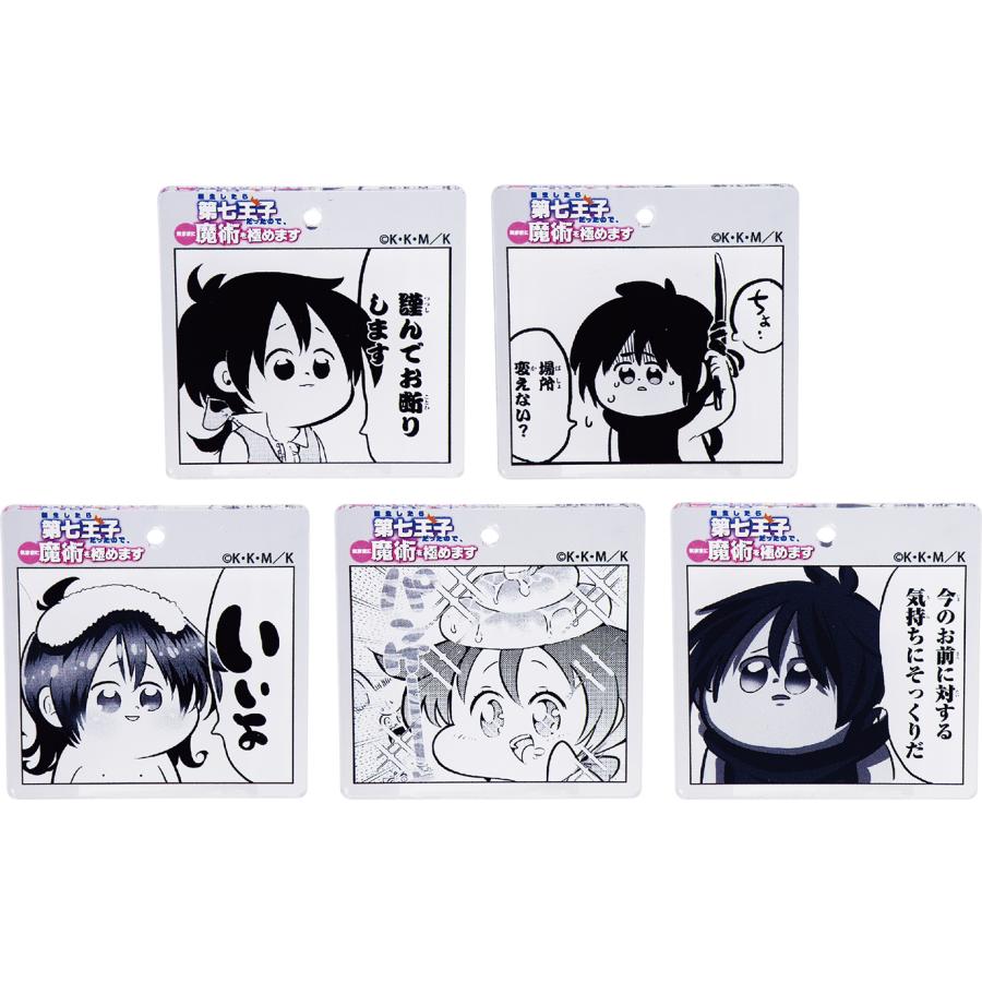 転生したら第七王子だったので、気ままに魔術を極めます