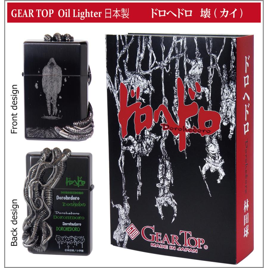 オリジナル Geartop 壊 カイ ドロヘドロ ライター Revuemusicaleoicrm Org