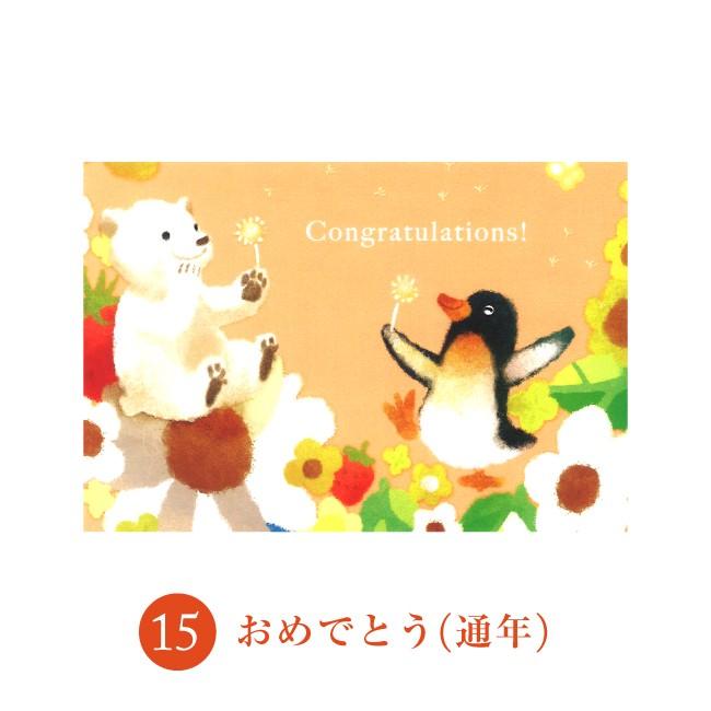 ペンギン イラスト ポストカード アーティスト ギフト Pe21a032 ペンギンと 通販 Yahoo ショッピング