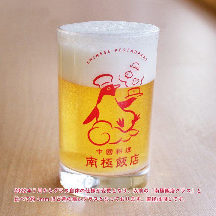 南極飯店 レトロ グラス 1個 オリジナル タンブラー 家飲み 町中華 Pe51e005 ペンギンと 通販 Yahoo ショッピング