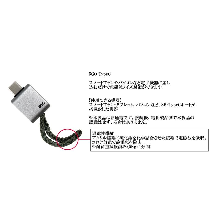 【お買い得！】 ユニカ 電磁波対策 正規品 正規販売店 5GO TypeC シルバー 健康管理・計測計