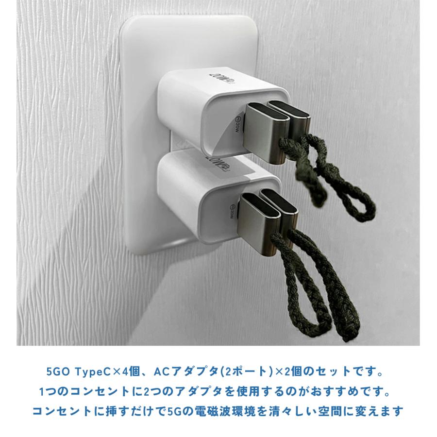 Dr コンセント 5神域 電磁波対策 5GO ACアダプター 電磁波防止 電磁波