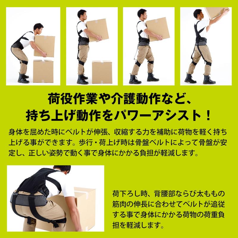 全身アシストパワースーツ Mサイズ アシストスーツ 男女兼用 力仕事