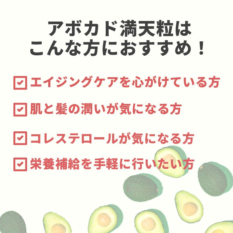 アボカド満天粒 1ヶ月分 サプリ 美容 美容サプリ アボカド 健康 カプセル スッキリ コラーゲン BeWave |  | 06