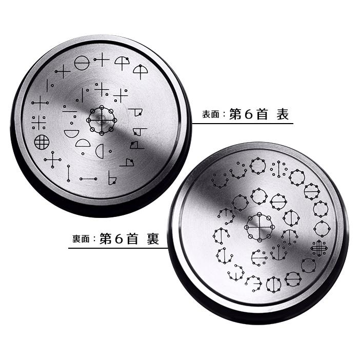 丸山式 ユニカ 正規品 カタカムナ バレル・コア 第6首 丸山修寛先生