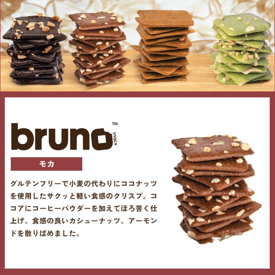 24個セット】クリスピーブラウニー ブルーノスナック グルテンフリー
