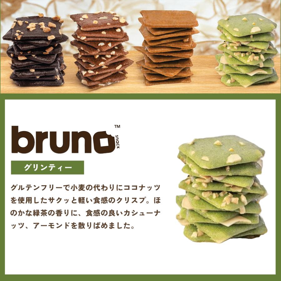 24個セット】クリスピーブラウニー ブルーノスナック グルテンフリー