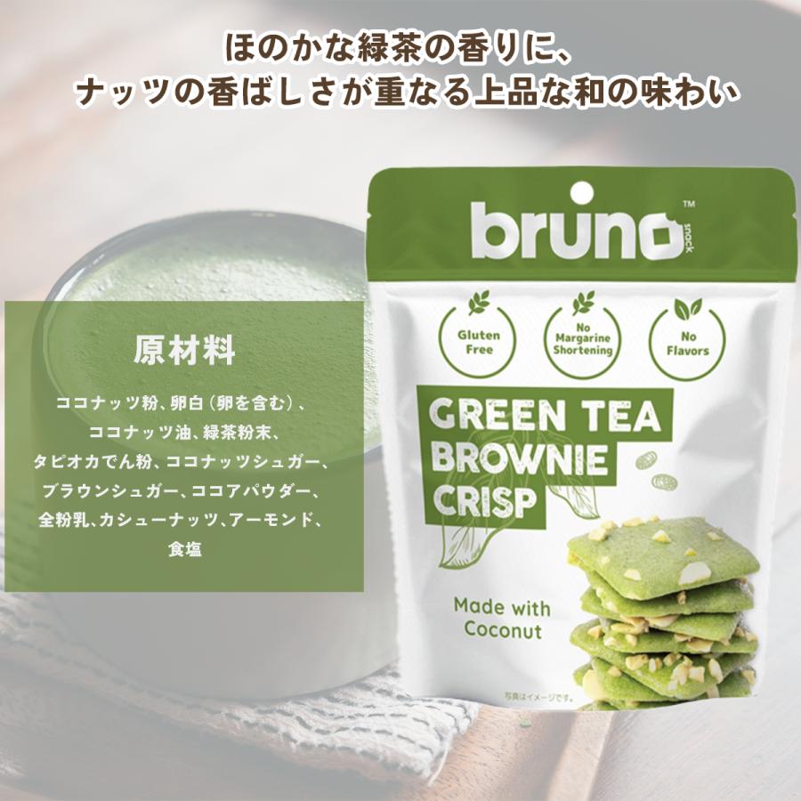 24個セット】クリスピーブラウニー ブルーノスナック グルテンフリー