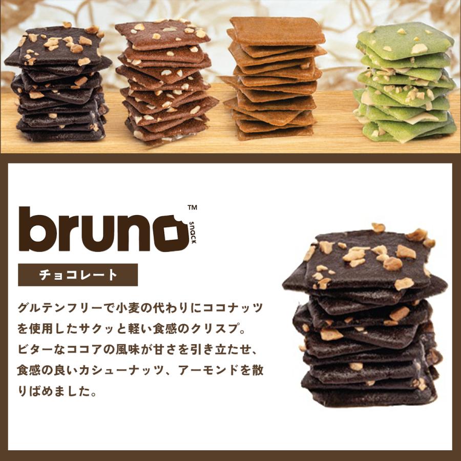 3個セット】クリスピーブラウニー ブルーノスナック グルテンフリー