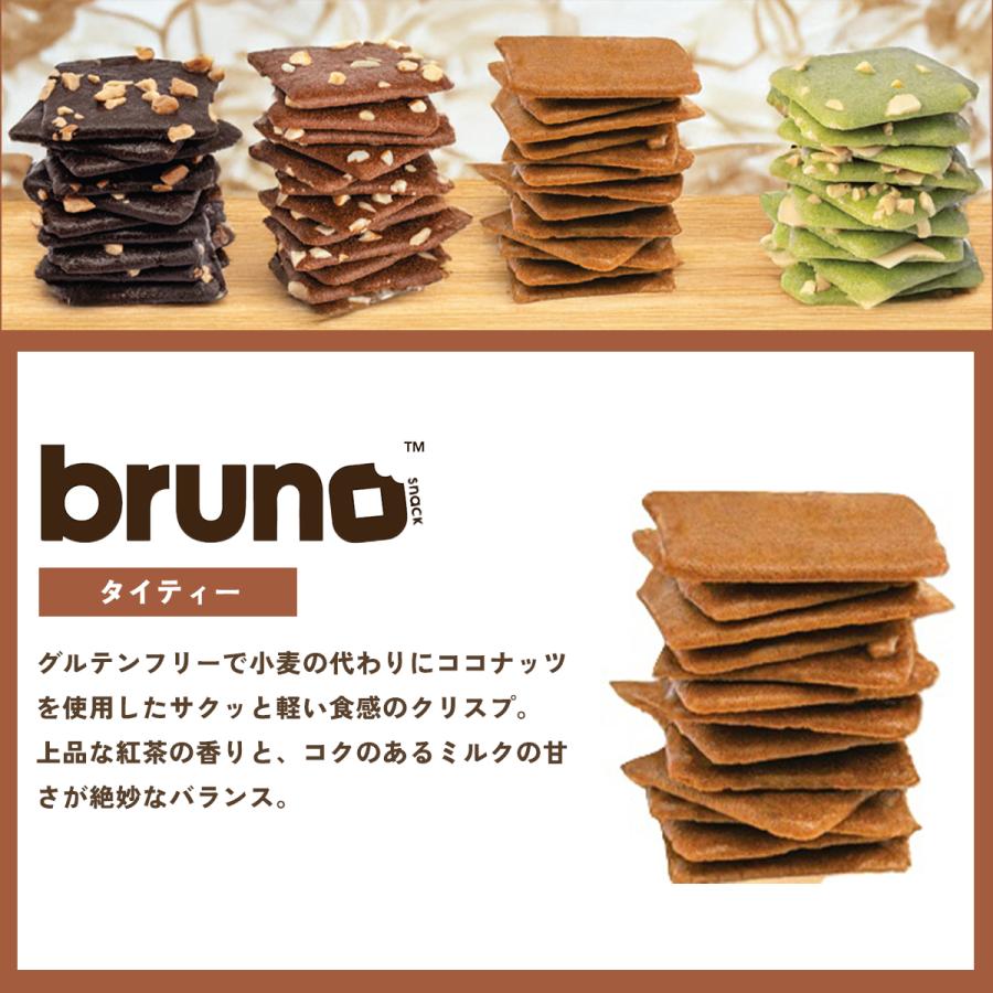 3個セット】クリスピーブラウニー ブルーノスナック グルテンフリー