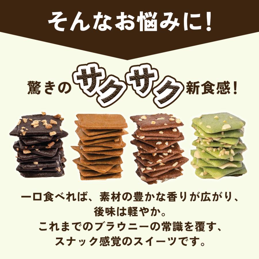 3個セット】クリスピーブラウニー ブルーノスナック グルテンフリー