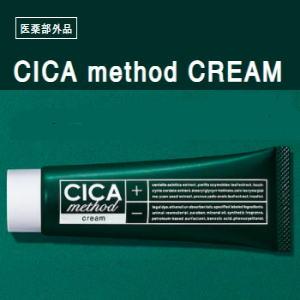 CICA シカ メソッド クリーム 50g method CREAM 医薬部外品 爆買 