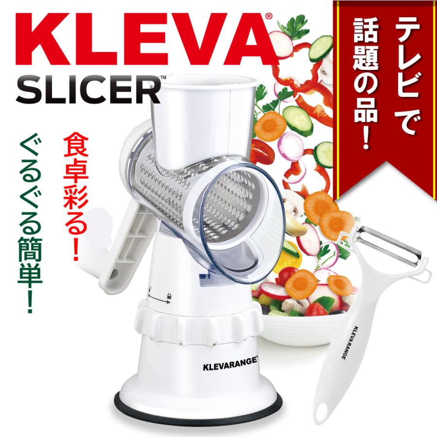 【5日はクーポンで￥300引】クレバースライサー KS-A3 KLEVA SLICER スライサー 1年保証付き 食洗機対応 調理器具 簡単｜penguindou｜12