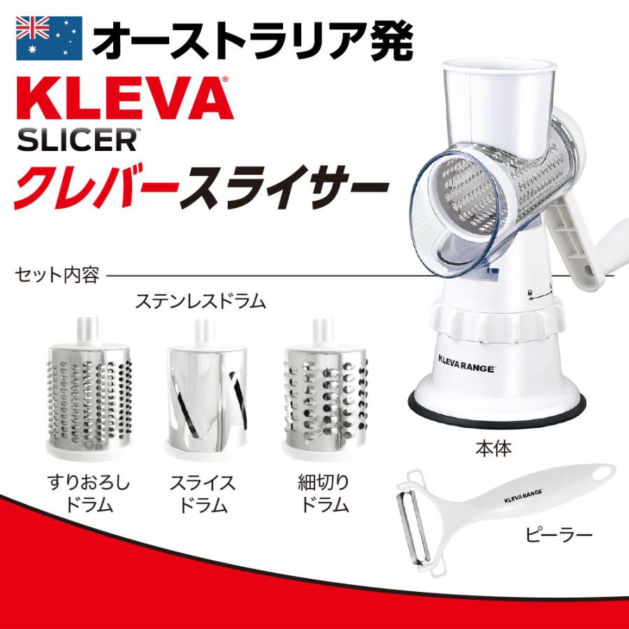 【5日はクーポンで￥300引】クレバースライサー KS-A3 KLEVA SLICER スライサー 1年保証付き 食洗機対応 調理器具 簡単｜penguindou｜10