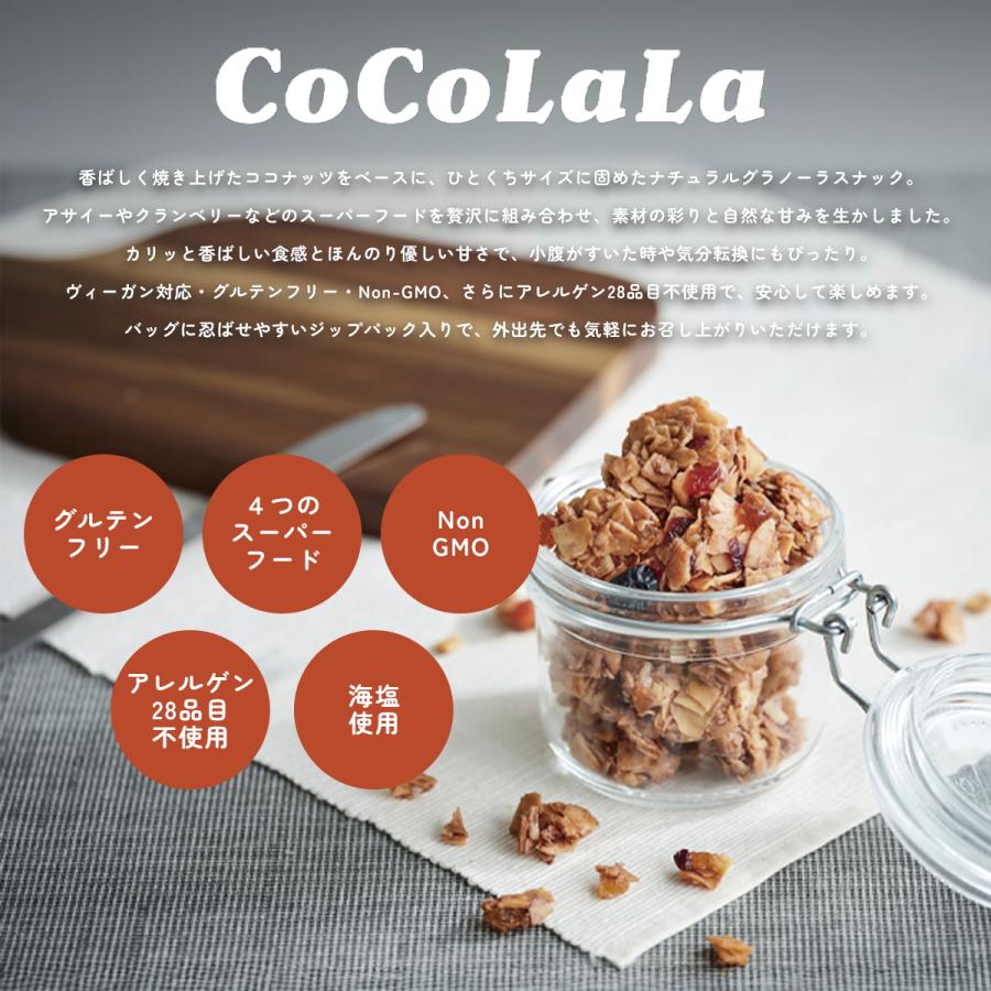 CoCoLaLa ココララ グラノーラ スナック お菓子 一口おやつ おつまみ