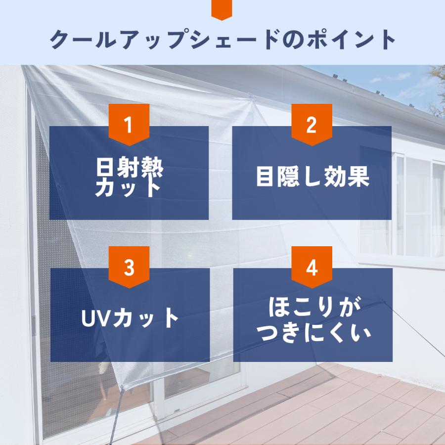 遮熱クールアップシェード masa 遮熱 サンシェード セキスイ 積水