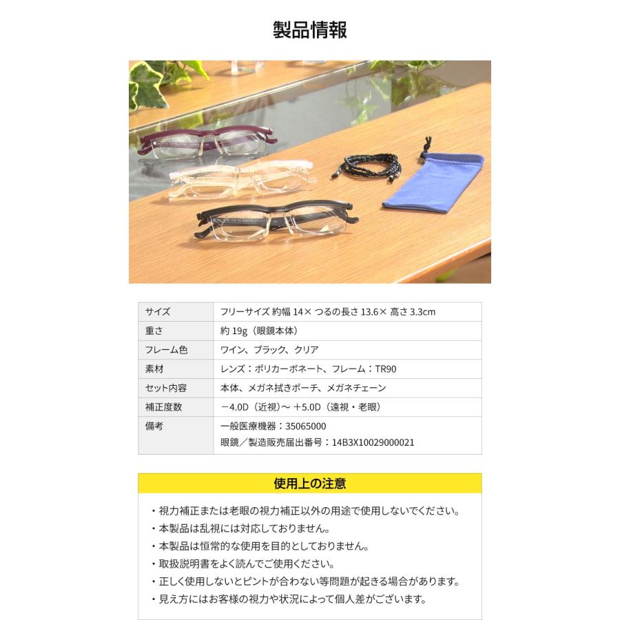 ファミラ 度数が調節できるメガネ ブルーライトカット機能付き 超軽量