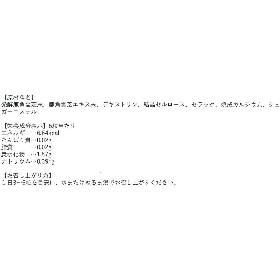 福寿仙　180粒入り  60個　営業向け 楽天市場】国産 鹿角霊芝使用 サプリ【福壽仙 180粒】 福寿仙 β