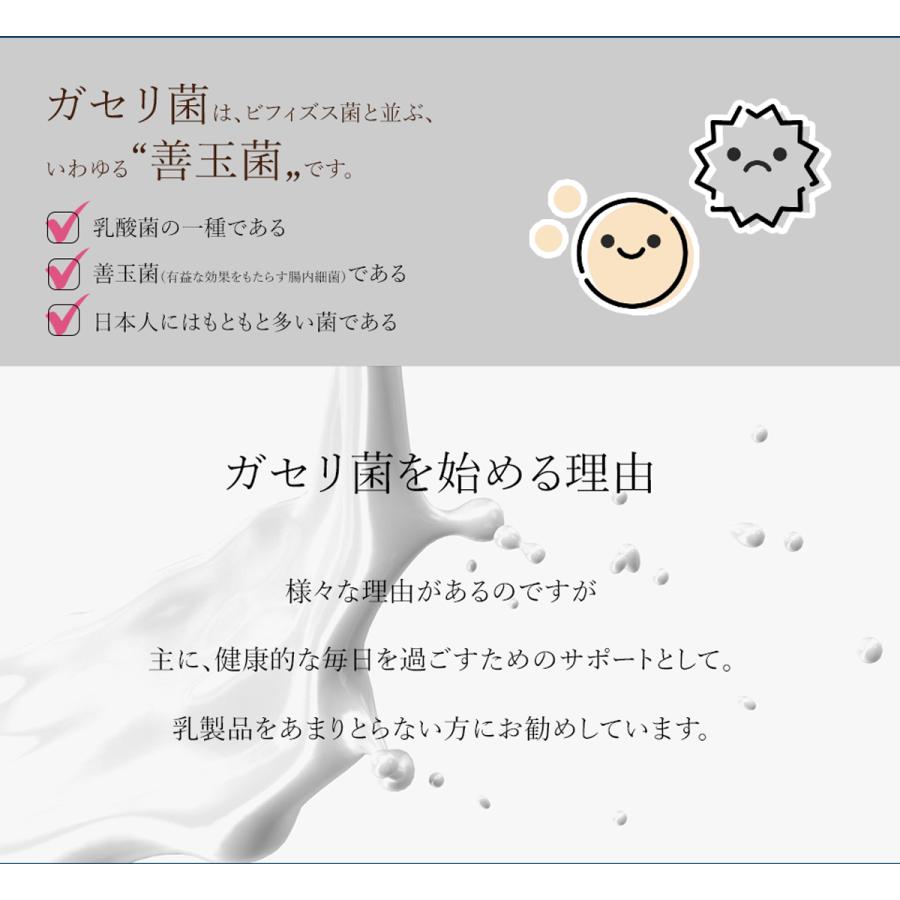 ガセリ菌 60粒 約1ヶ月分 (一袋あたり ガセリ菌750億個) 乳酸菌 サプリメント 乳酸菌サプリ BeWave 父の日 |  | 02
