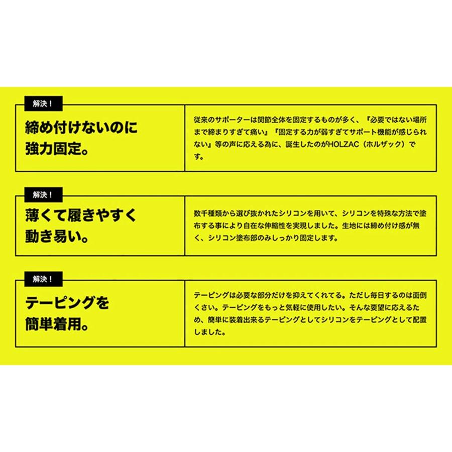 ホルザック 膝サポーター LLサイズ ブラック サポーター シリコン 膝