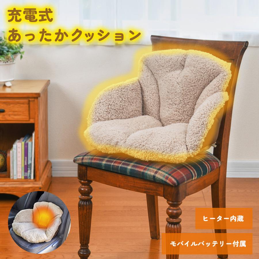 15日はクーポンで最大￥300OFF】充電式あったかクッション ヒーター 