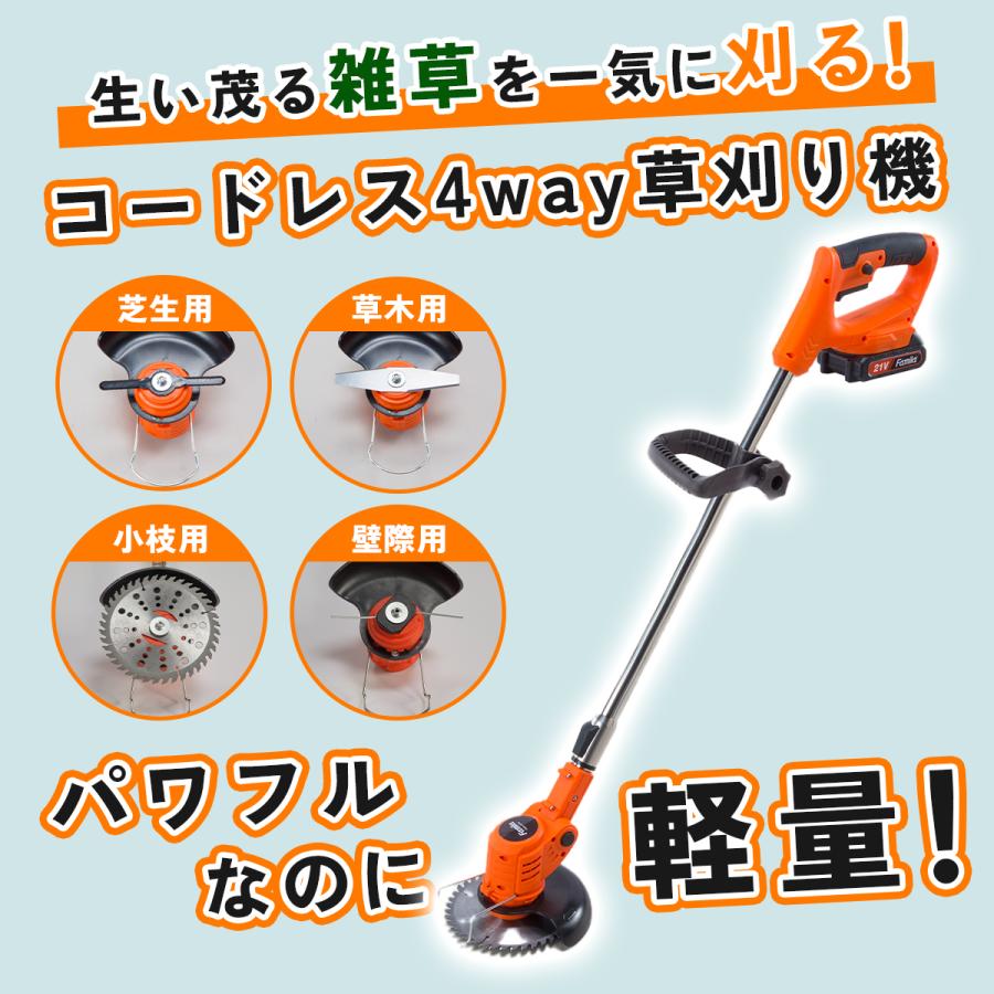 TV通販商品】ファミラ 充電式コードレス4WAY草刈り機 24点セット 電動