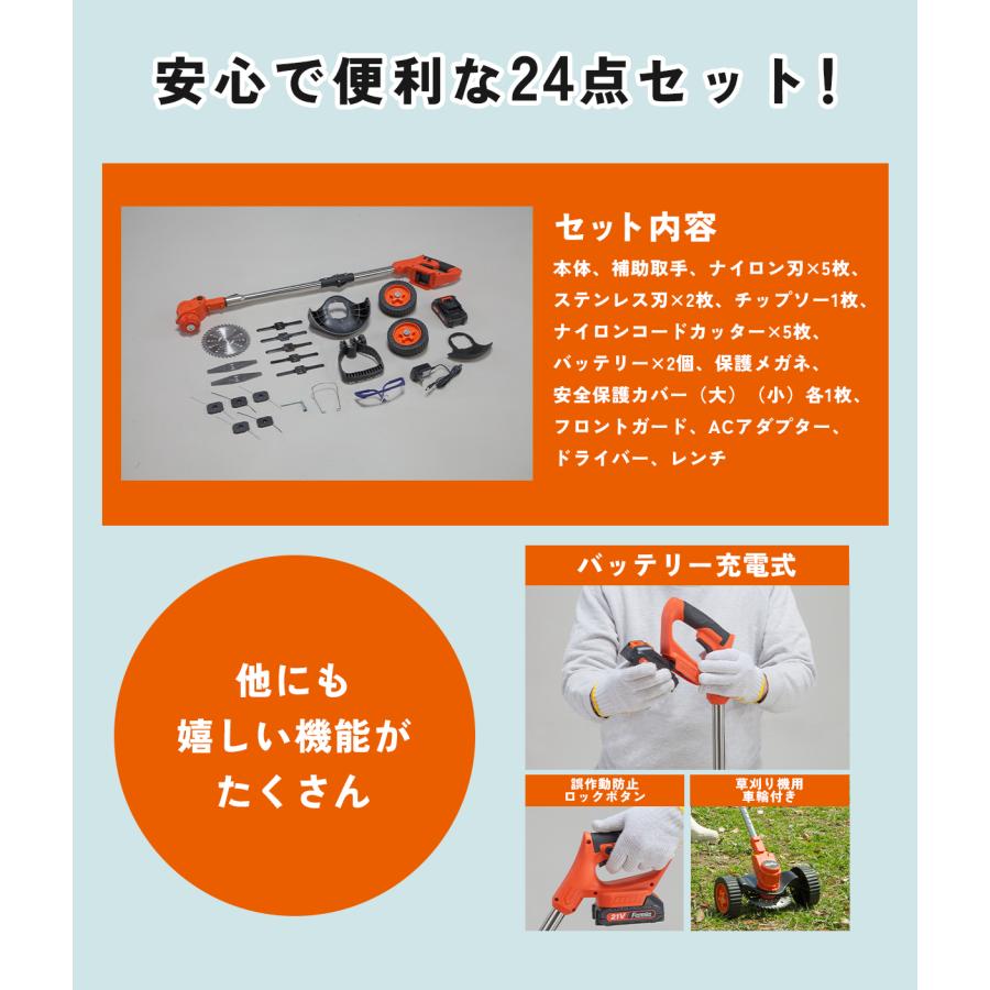 TV通販商品】ファミラ 充電式コードレス4WAY草刈り機 24点セット 電動
