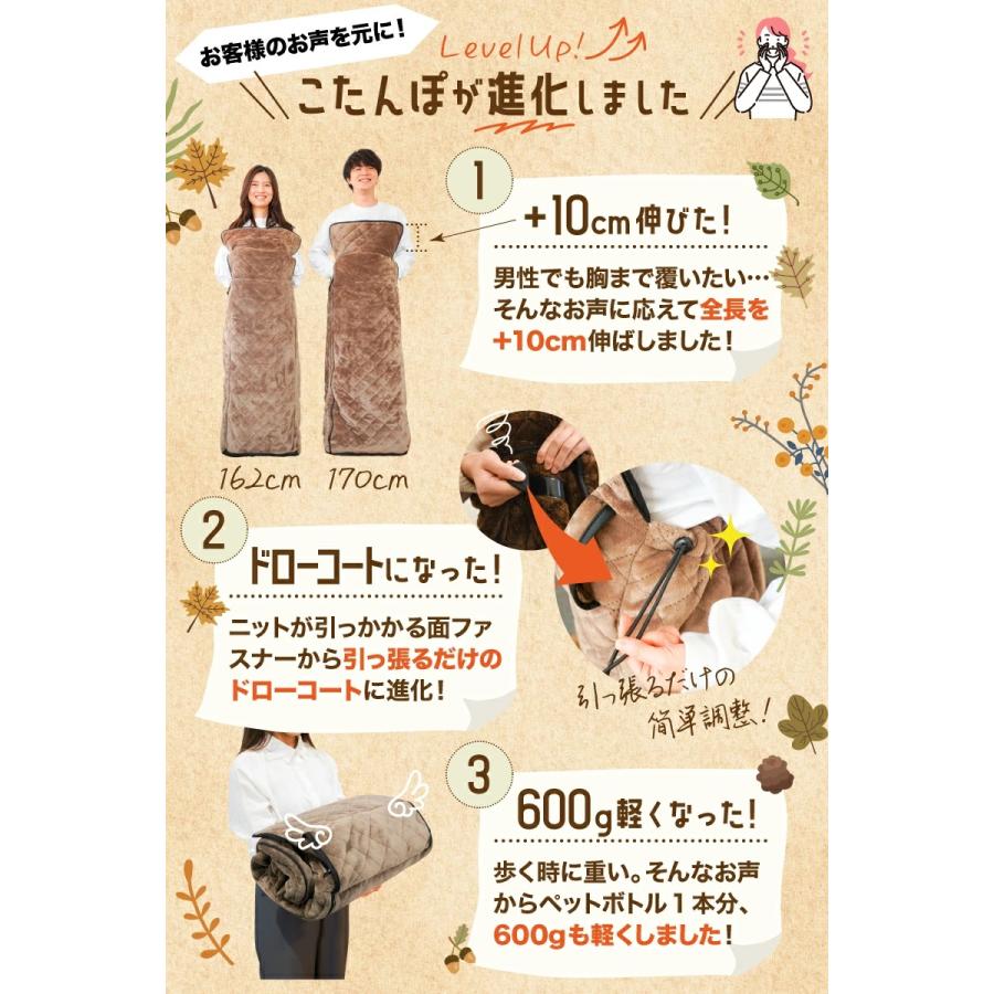 歩けるこたつ こたんぽ 1人用 着る毛布 ルームウェア 歩けるこたつ こたんぽ 1人用 着る毛布 ルームウェア