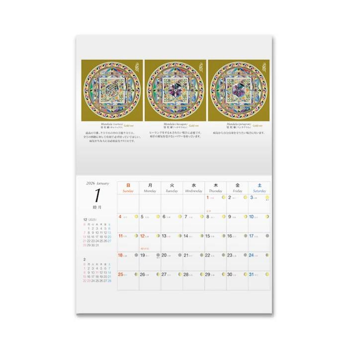 クスリエカレンダーセット　【新品・未使用品】 クーポンで最大￥300OFF☆18日まで】クスリエ カレンダー 2026年