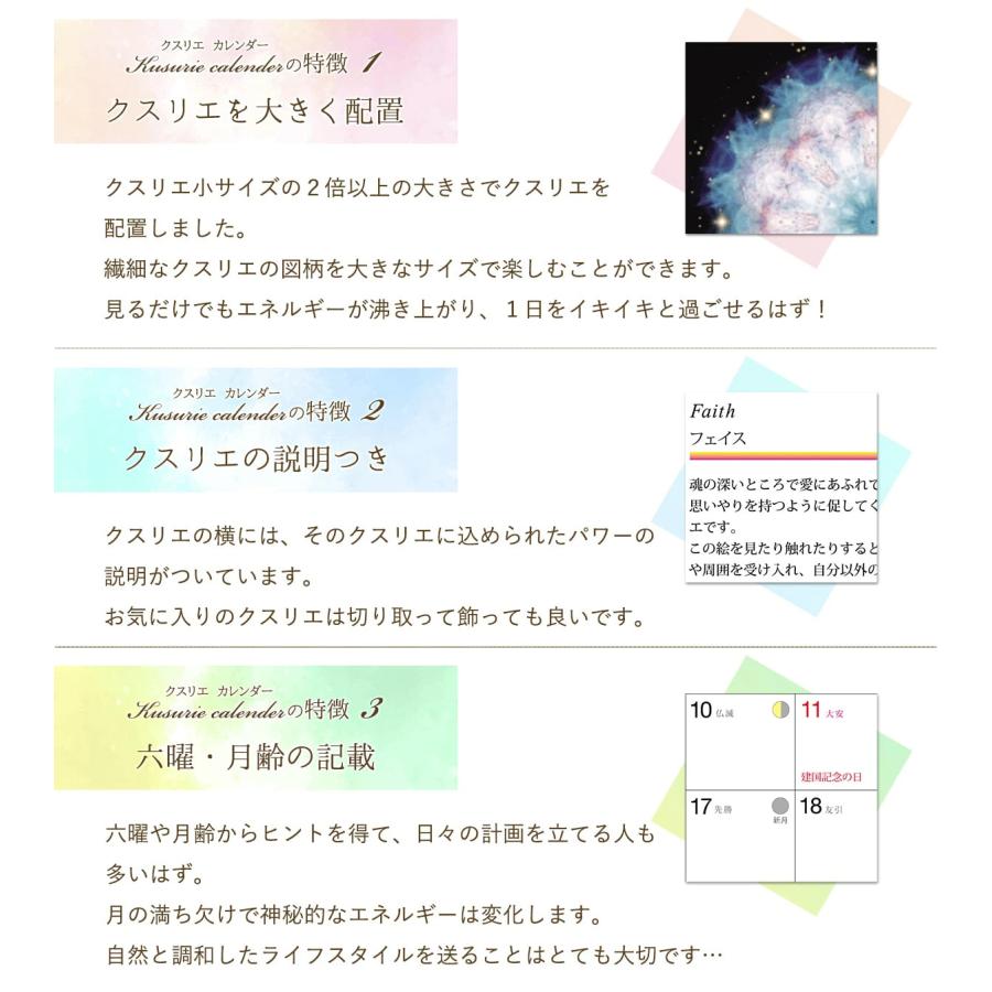 クーポンで最大￥300OFF☆18日まで】クスリエ カレンダー 2026年