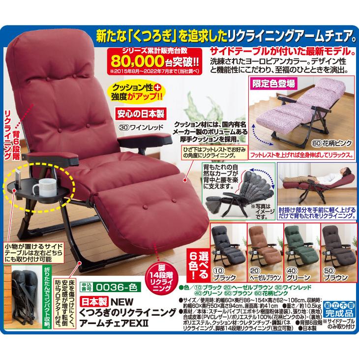 【6月下旬以降出荷開始】NEWくつろぎのリクライニングアームチェアEXII ブラック EX2 サイドテーブル付 一人用 折りたたみ_4