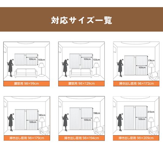 19-27日はクーポンで最大￥300OFF】断熱サーモキープ 掃き出し窓用 幅