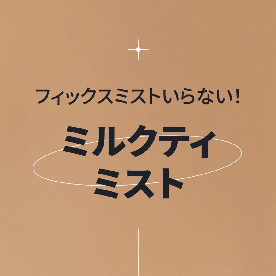 13-15限定クーポンで最大700円OFF】motomont ミルクティーフェイス