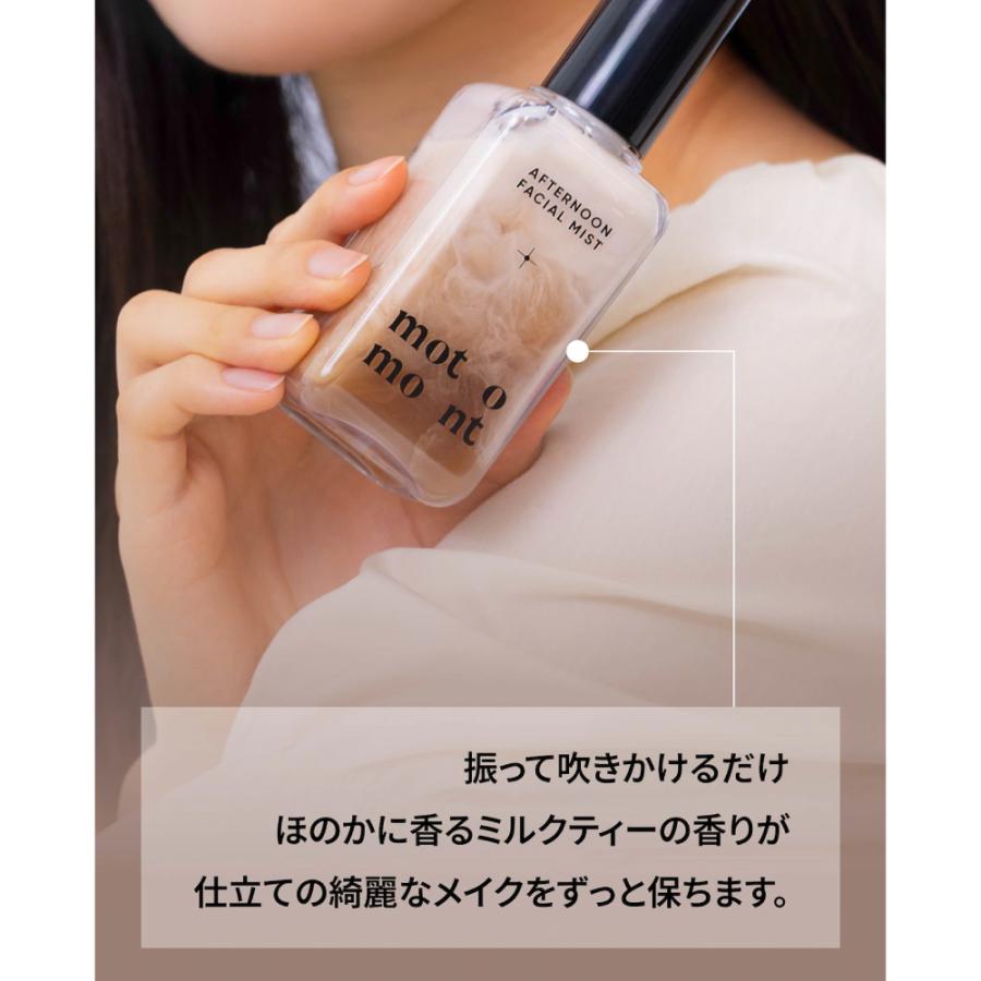 13-15限定クーポンで最大700円OFF】motomont ミルクティーフェイス