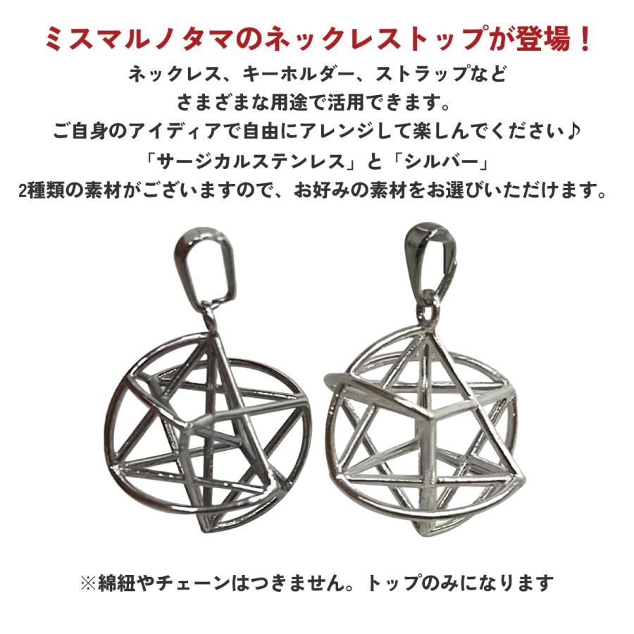 25-30限定クーポンで最大700円OFF】ユニカ ミスマルノタマ ネックレス