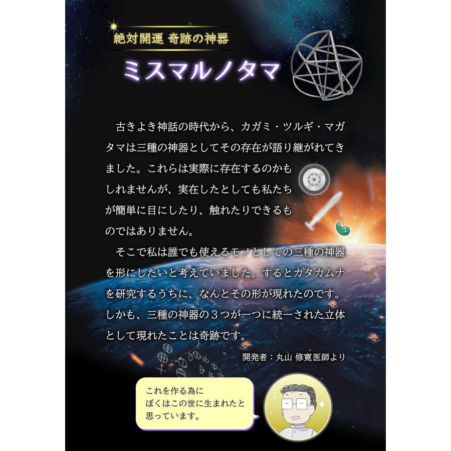 13-15限定クーポンで最大700円OFF】ユニカ ミスマルノタマ ネックレス