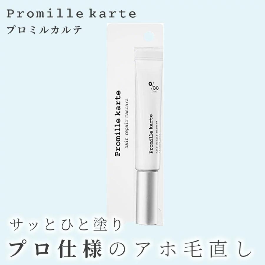 Promille プロミルカルテ ヘアリペアマスカラ ホワイト キンモクセイの