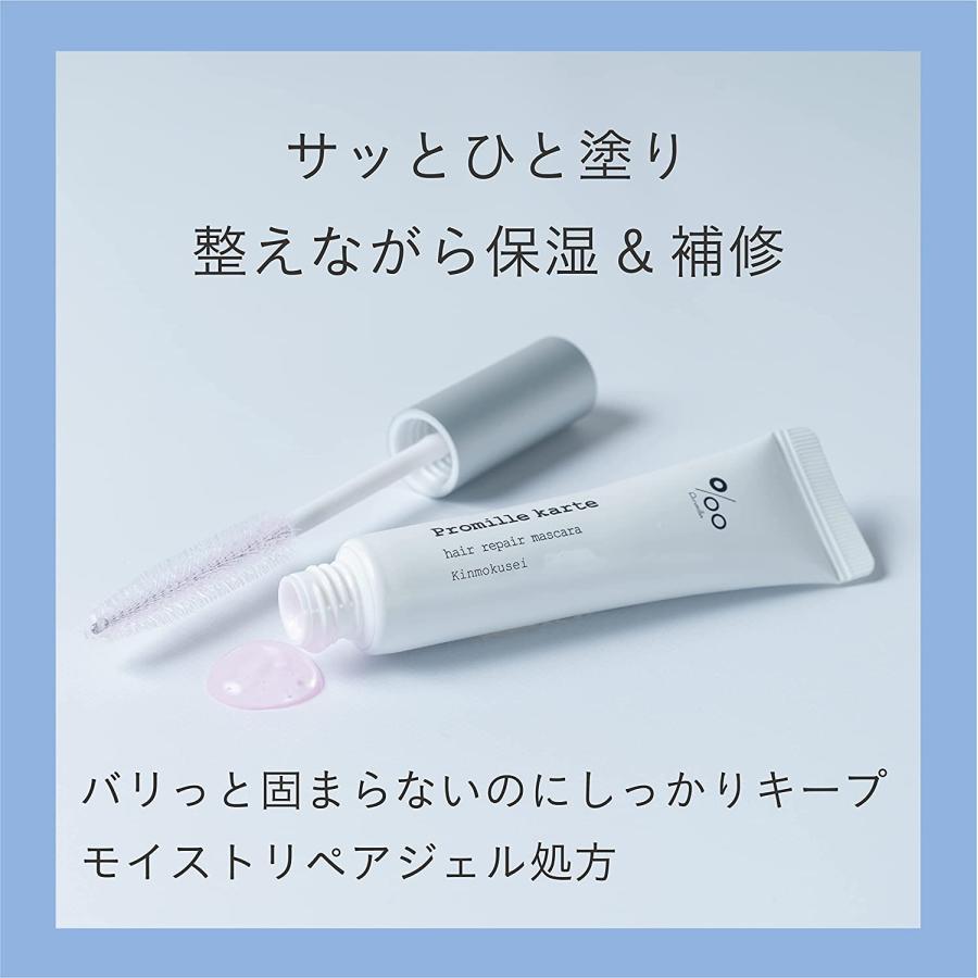 Promille プロミルカルテ ヘアリペアマスカラ ホワイト キンモクセイの